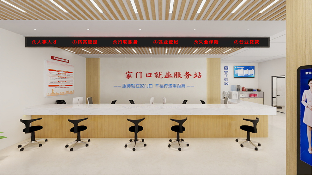 四维赋能基层就业公共服务